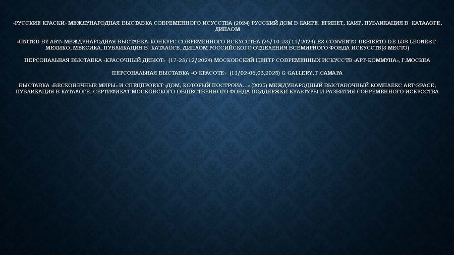 Тузикова Галина Сергеевна. Галерея участников Российской Премии Искусств