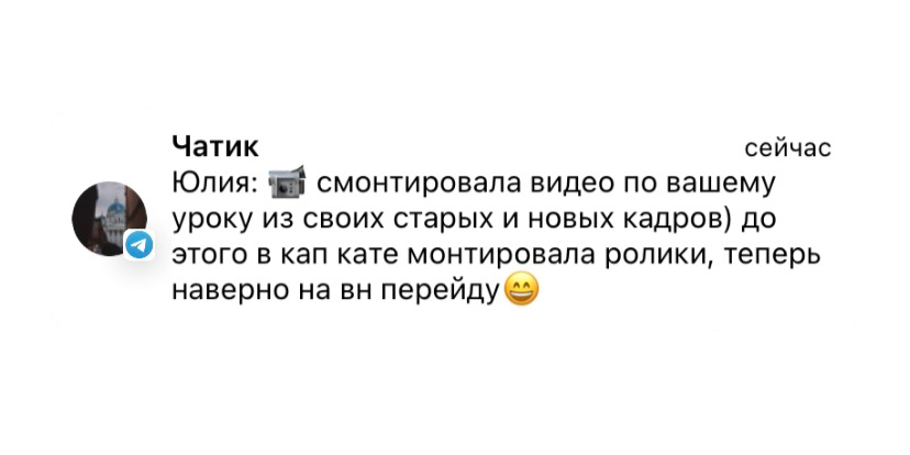 Авторский урок. Видеограф в Петербурге и Москве