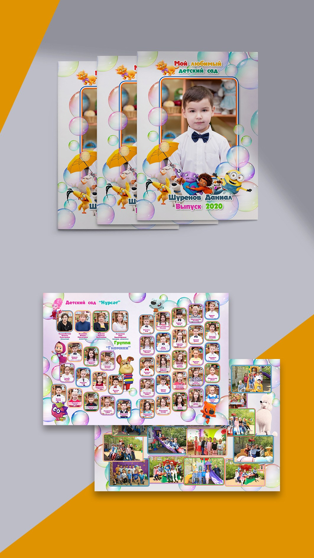 Выпускные альбомы для детских садов. XPLACEMEDIA — Виньетки в Актобе. Выпускные альбомы в Актобе