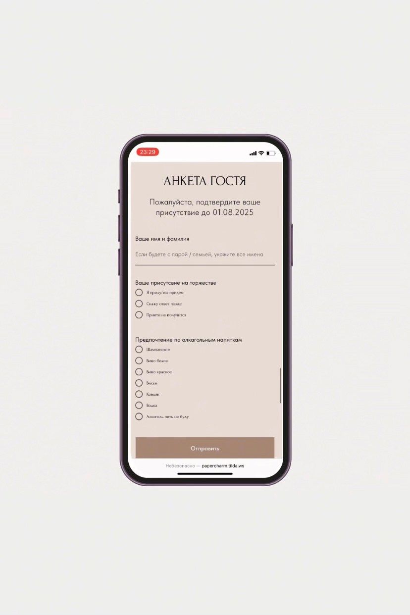 Сайт-приглашение, 4500 руб. Дизайнер полиграфии в Санкт-Петербурге. Заказать свадебные приглашения, подарочные сертификаты, полиграфию для бизнеса, шелковые ленты