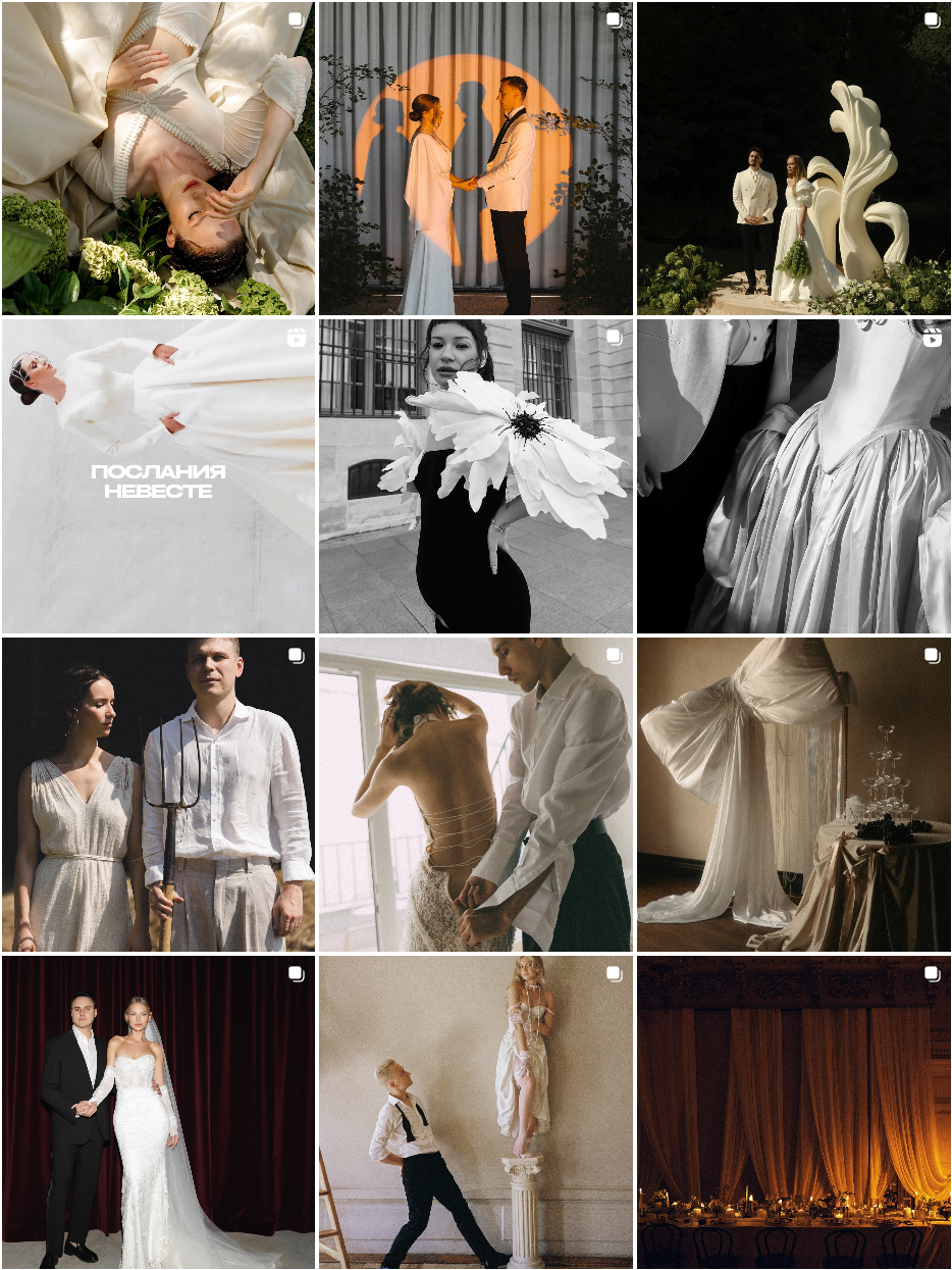 Свадебные тренды 2025