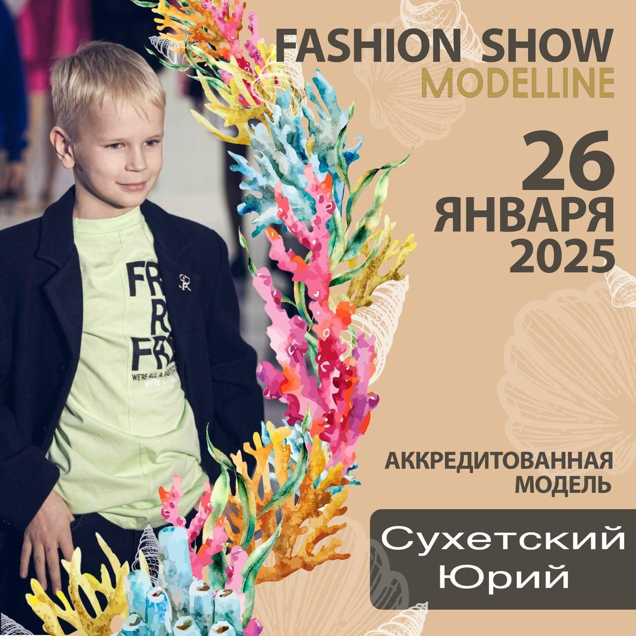 Показы. Модельное Агентство