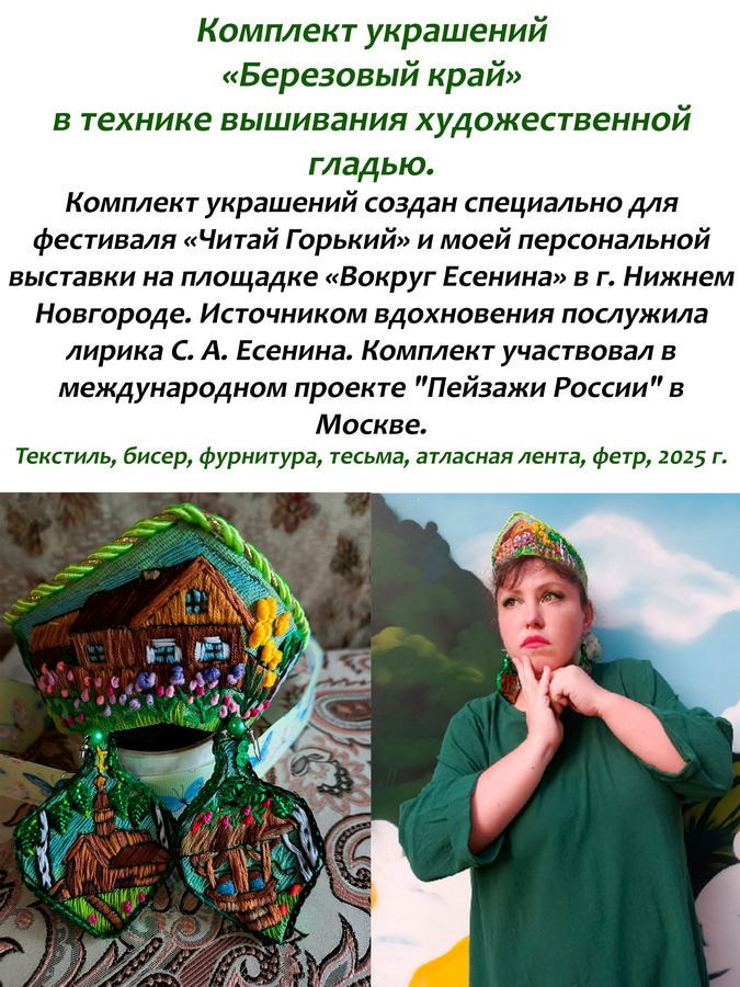 Боброва Екатерина Владимировна. Галерея участников Российской Премии Искусств