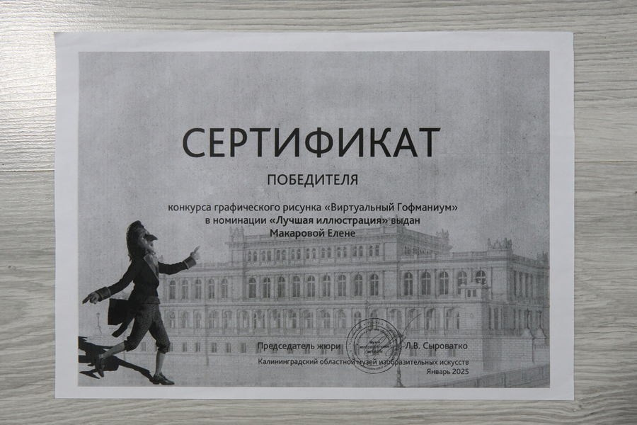 Макарова Елена Владимировна. Галерея участников Российской Премии Искусств