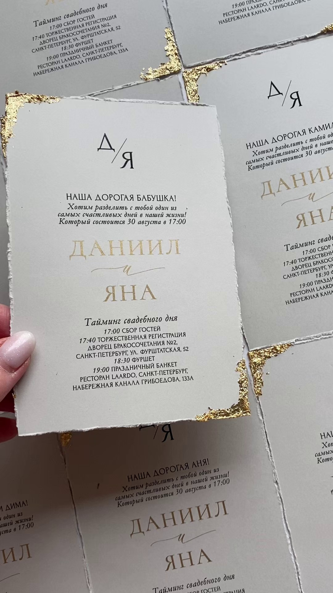 С «рваным краем»3 от 450 руб. Дизайнер полиграфии в Санкт-Петербурге. Заказать свадебные приглашения, подарочные сертификаты, полиграфию для бизнеса, шелковые ленты