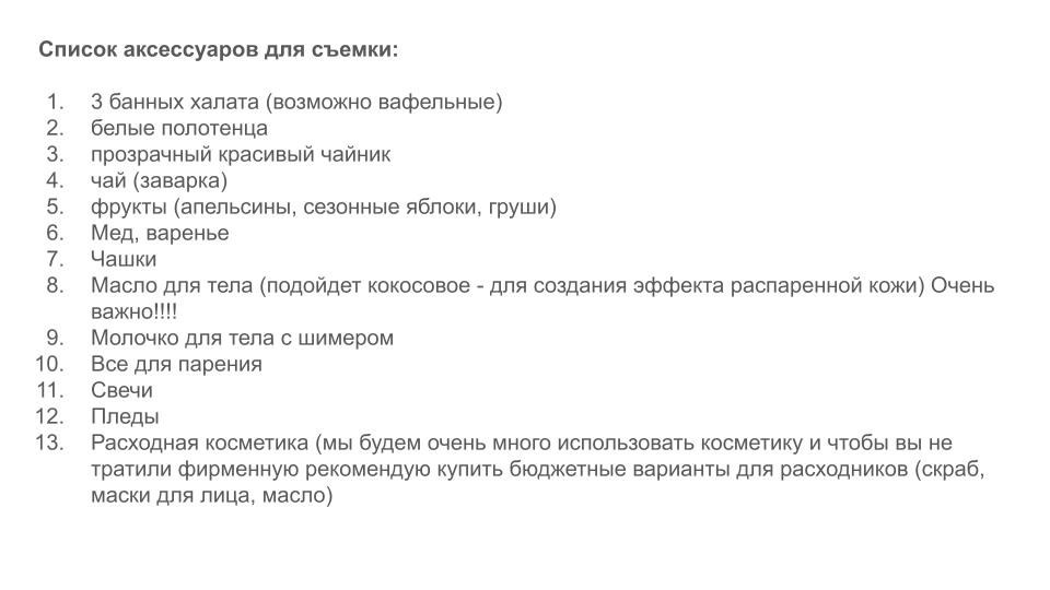 Продвижение спа салона Спб