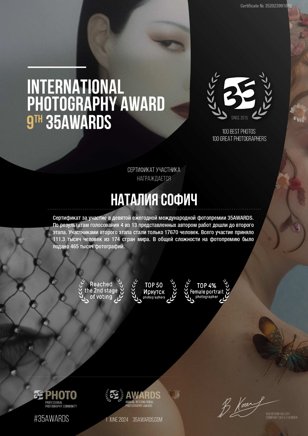 Фотограф Иркутск фотосессия