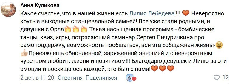 Танц.уикенд. Tanzclass Лилии Лебедевой, Фрязино