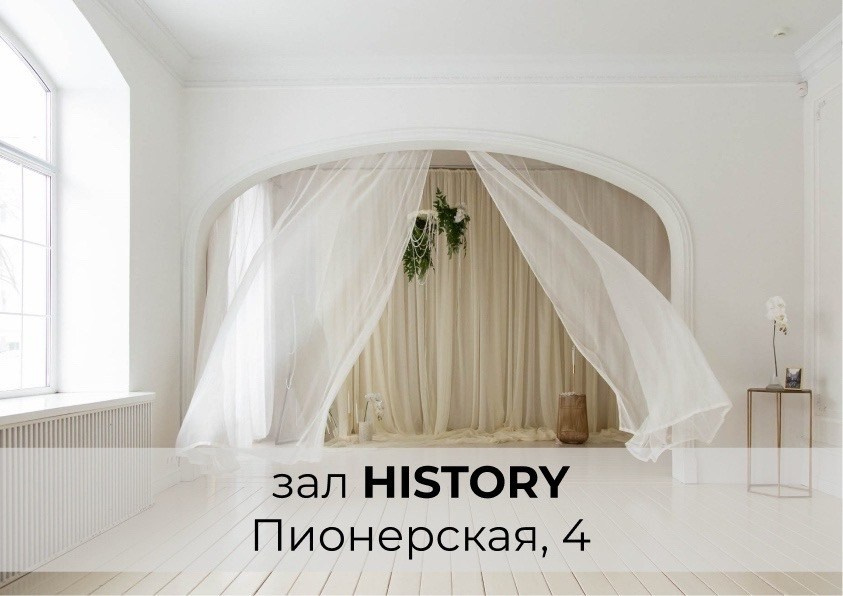 HISTORY. Фотограф Анастасия Крафт
