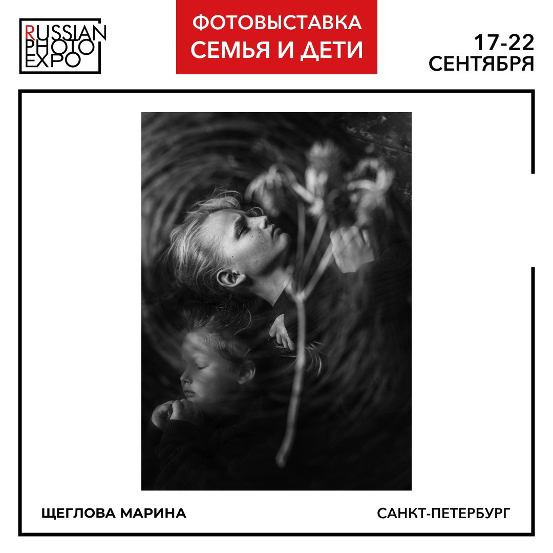 Обо мне. Портретный фотограф Марина Щеглова в Москве