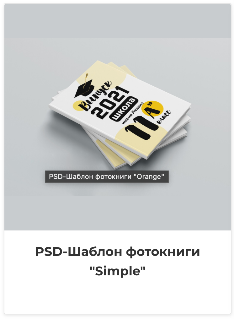 Фотокниги. Фотография и видеосъёмка