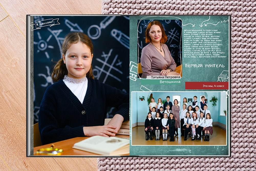 Выпускные альбомы в Томске. Студия выпускных альбомов Ольги Галкиной. Томск