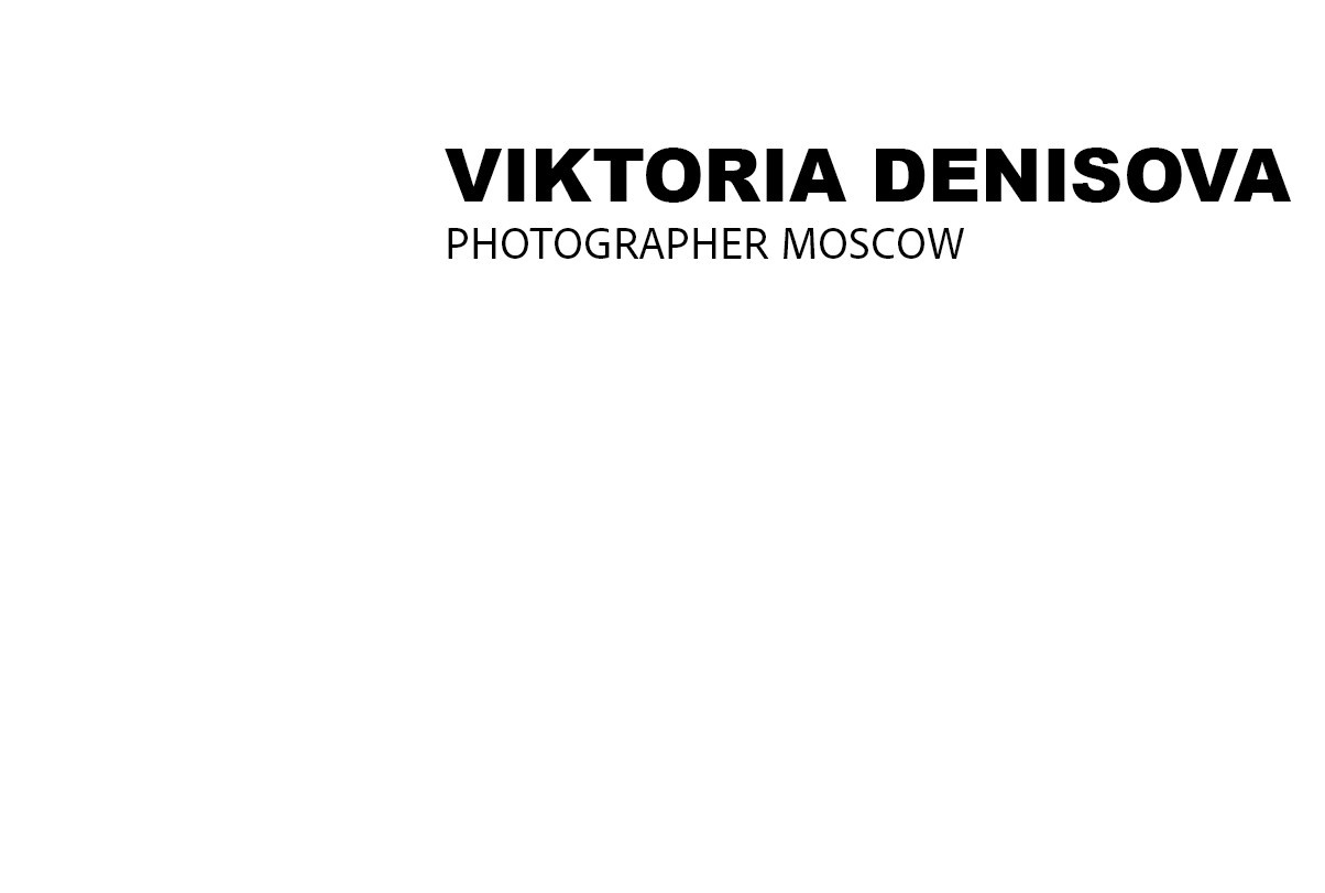 Денисова Виктория Фотограф Москва