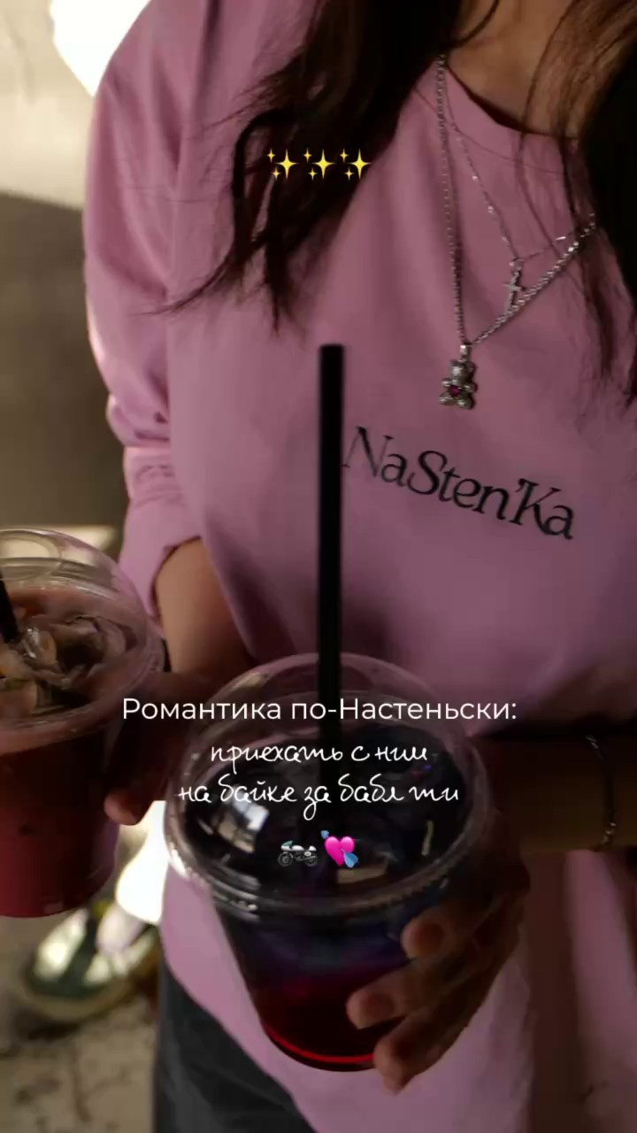 Бар Настенька. Ада Бродски — smm и контент-фотограф в Москве и удаленно