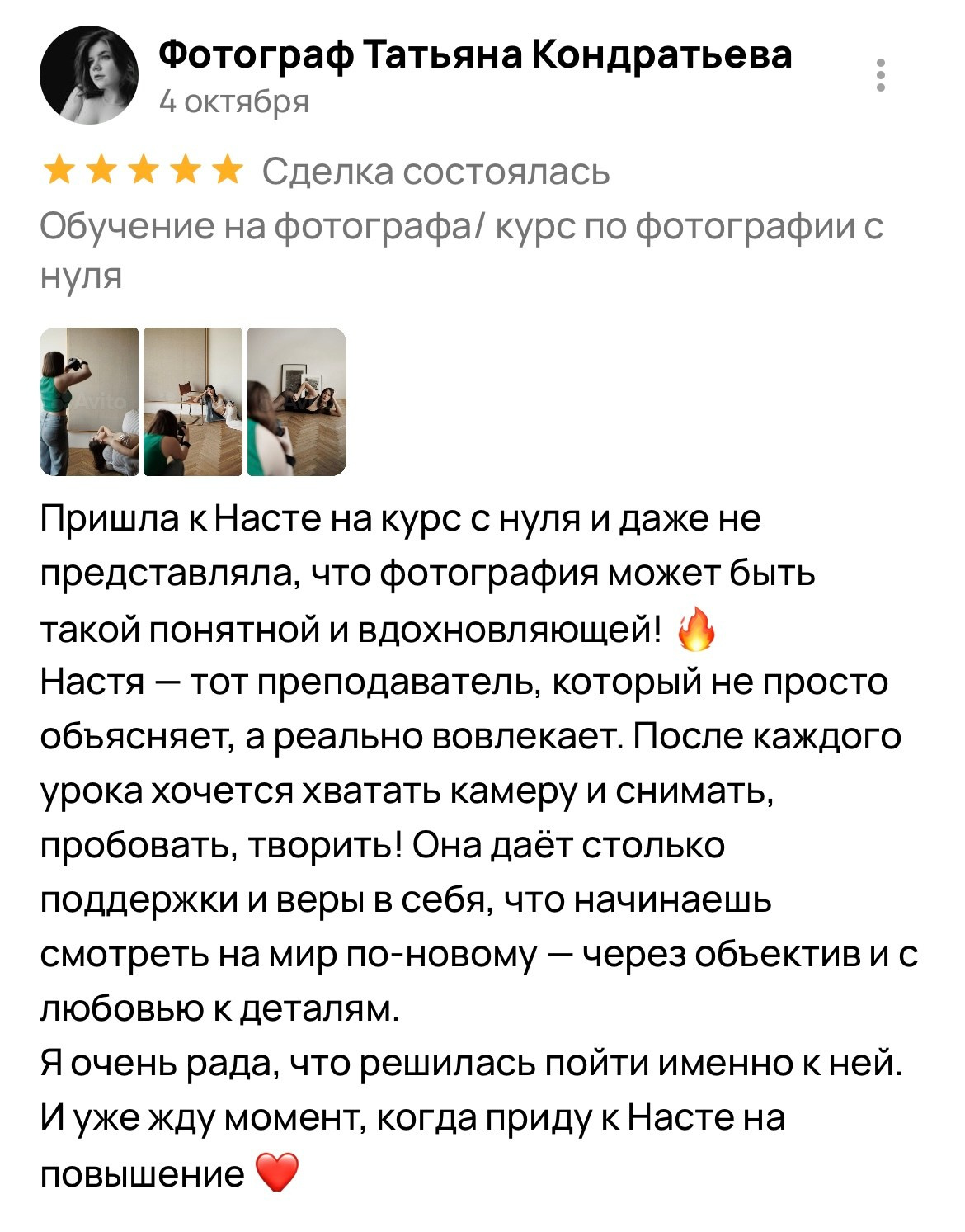 Обучение фотографии. Свадебный фотограф в Москве | Профессиональный фотограф | Выгодные цены на услуги