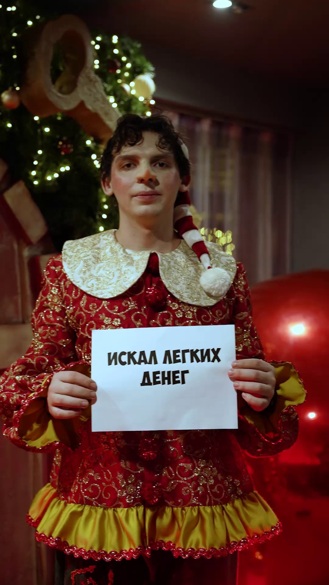 Буратино. Рилсмейкер Ульянова Юлия