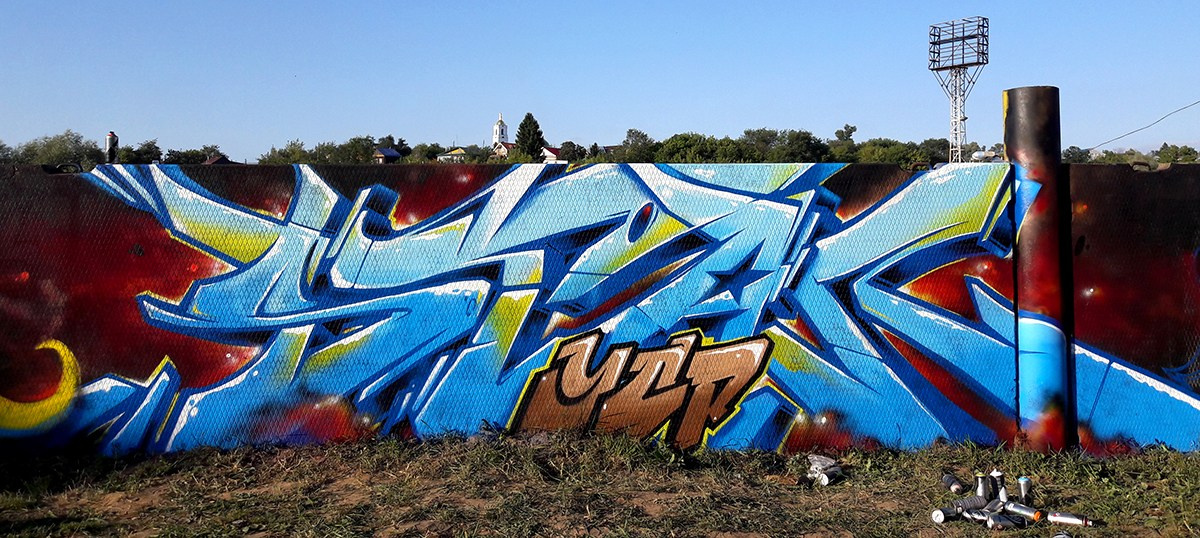 Graffiti. Alexander Stan Shimanov
