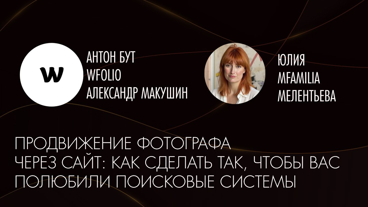 Продвижение фотографа через сайт. Организация фотовыставок в Петербурге и Москве, MFamilia (МФамилия)