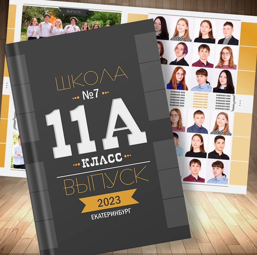 Школьные фотоальбомы. Отзывы