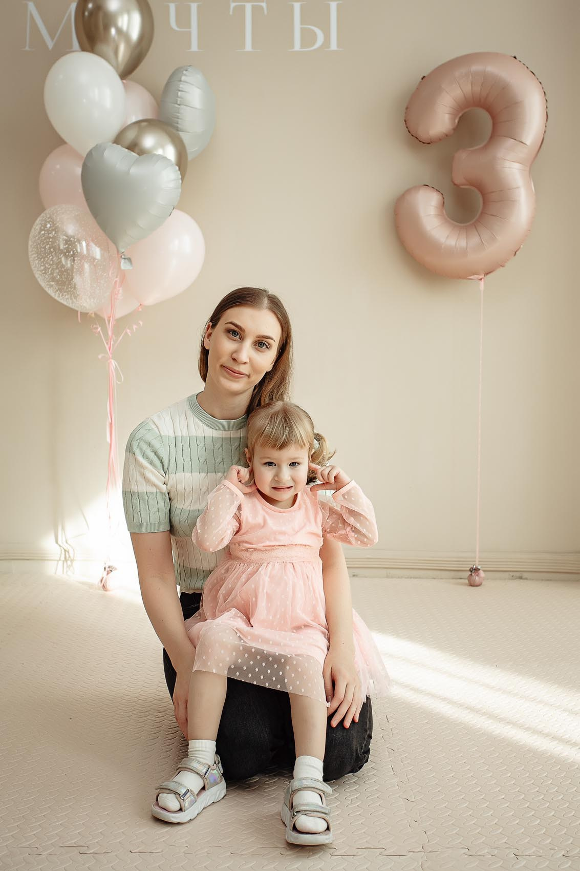 Детский день рождения в Мечты. Владивосток семейный фотограф Александр Степанов