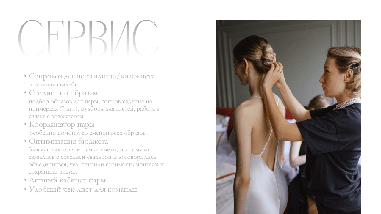 Презентация Do Murashek