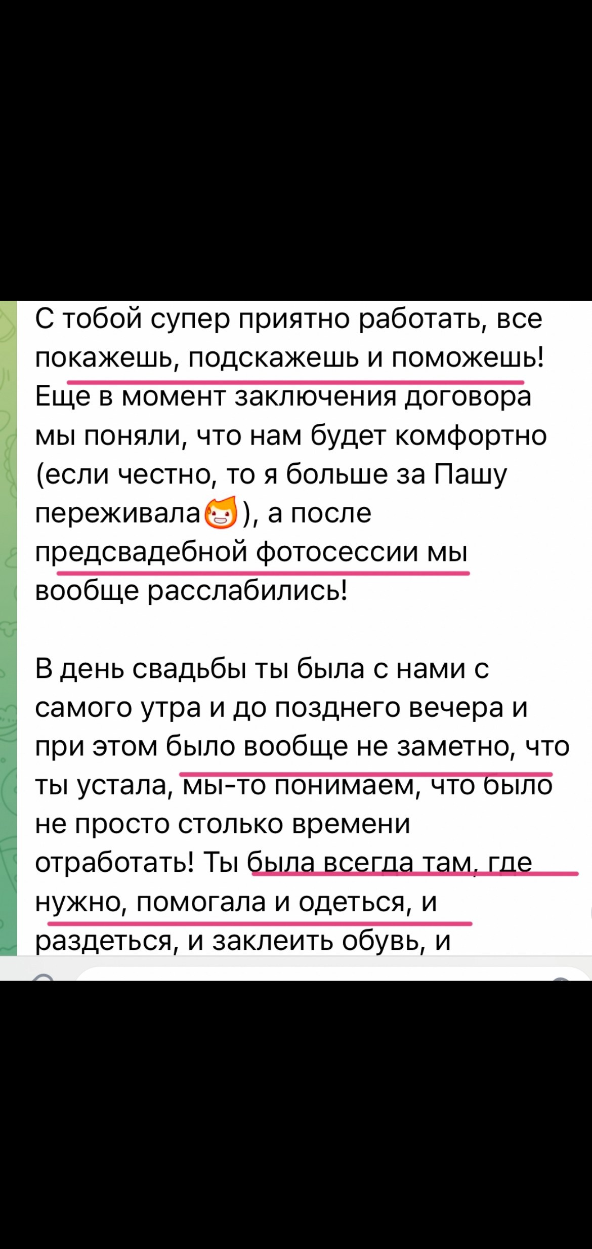 Свадебный фотограф в Новосибирске Наталья Семерикова