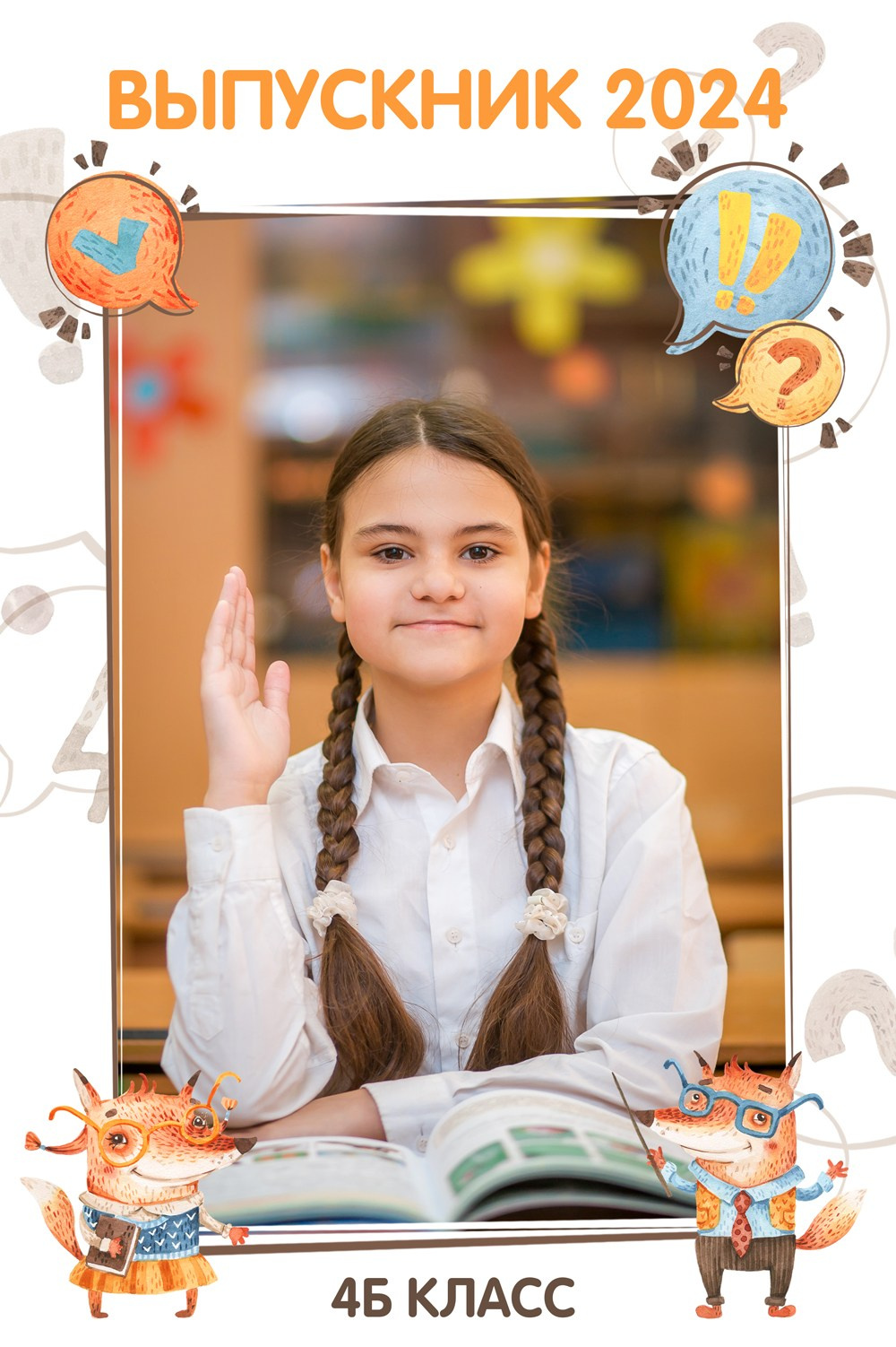 Для школ и детских садов. Фотографиня Мария Дикова