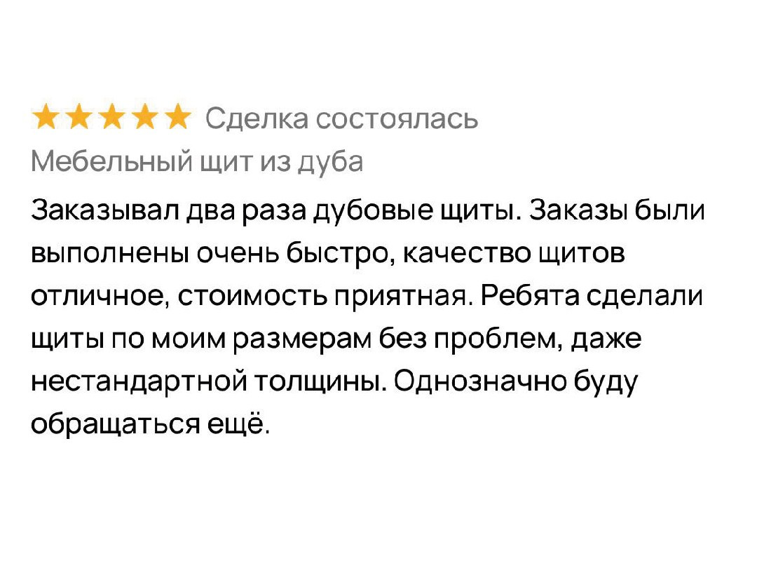 Столярное производство Камыши-Хвощи