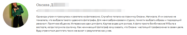 Оксана Новикова (novikova_pro_photo). Фотограф в России, Семейный фотограф, репортажный фотограф, детский фотограф, портретный фотограф, контент фотограф, универсальный фотограф