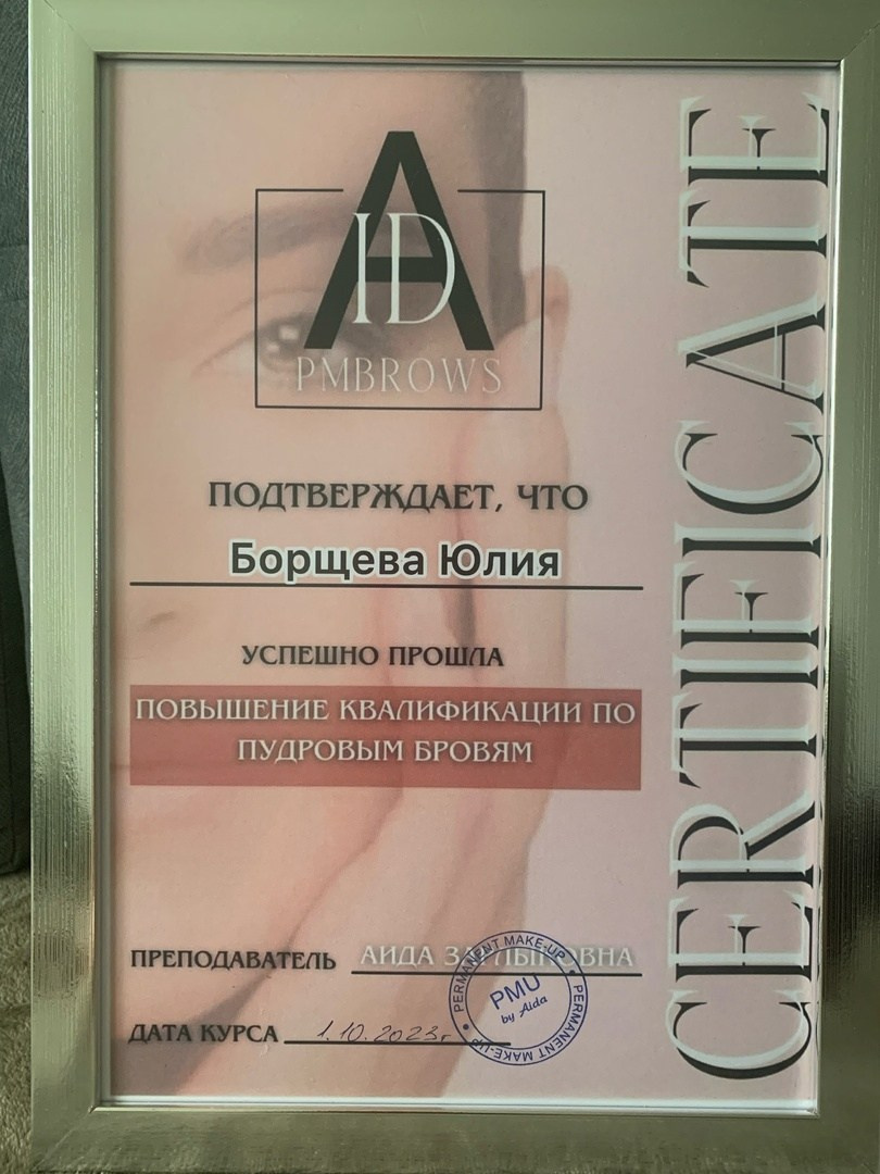Перманентный макияж Новая Охта, Санкт-Петербург Юлия Борщёва