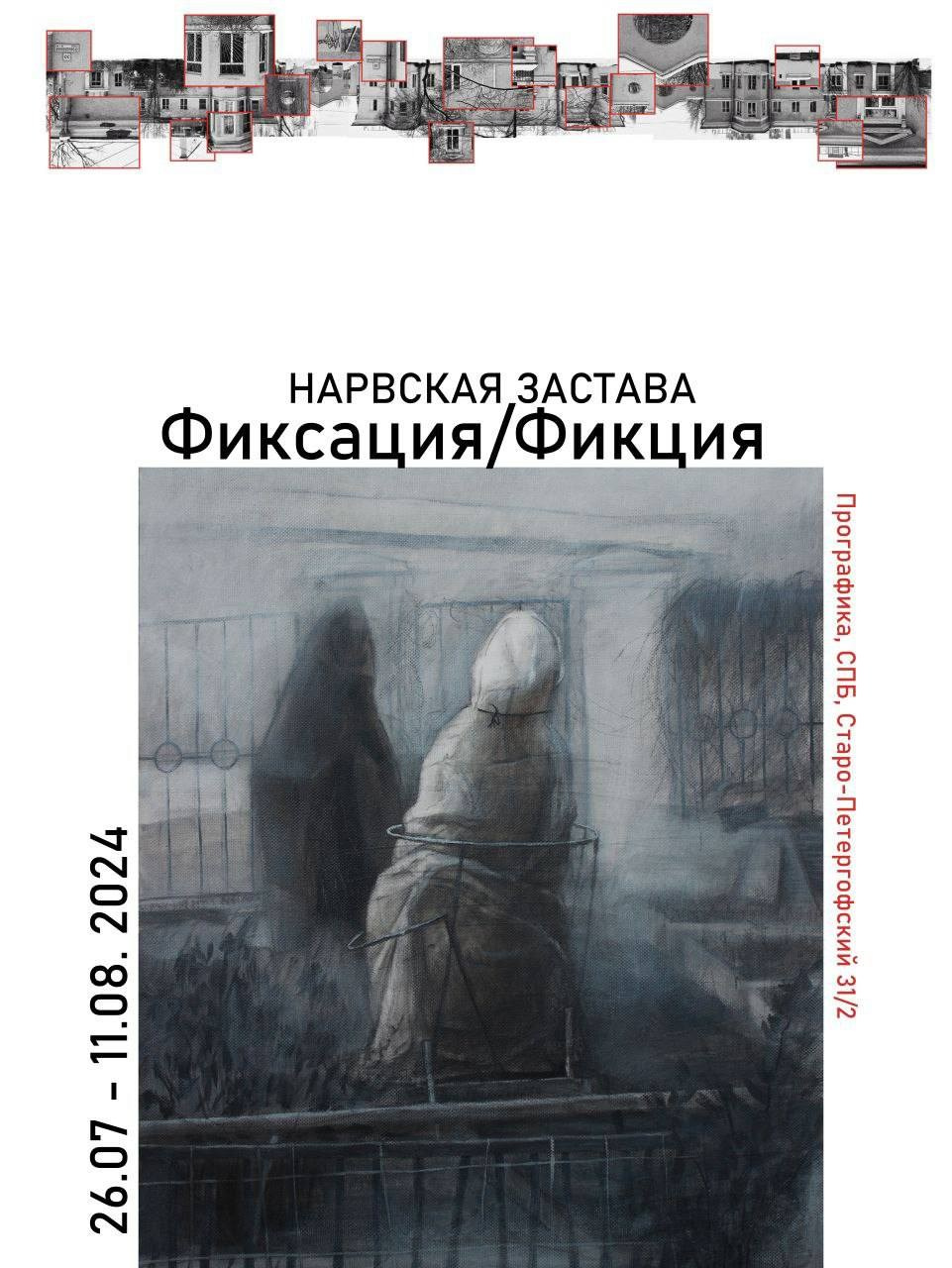 Новости. Фотограф в Санкт-Петербурге