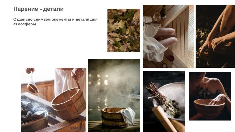 Профессиональная съемка в СПб для банного комплекса