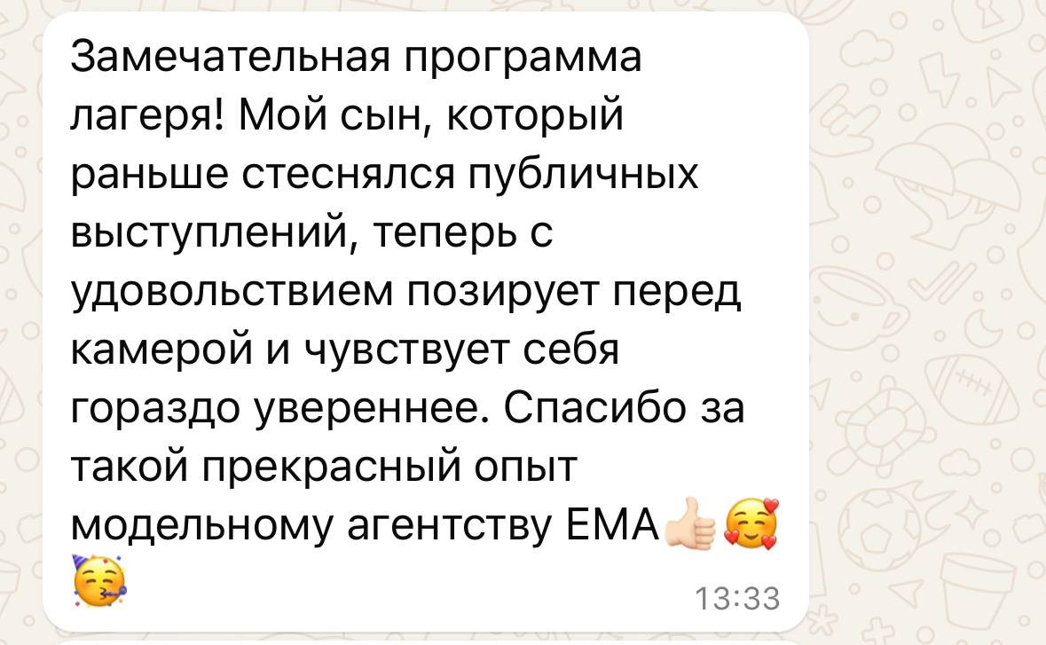 Модельный лагерь Сочи. Efimova Model Agency