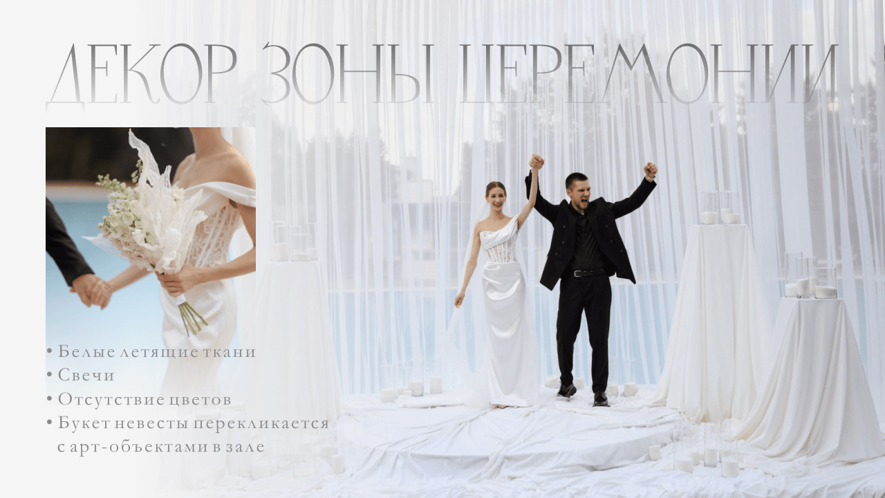 Презентация Do Murashek