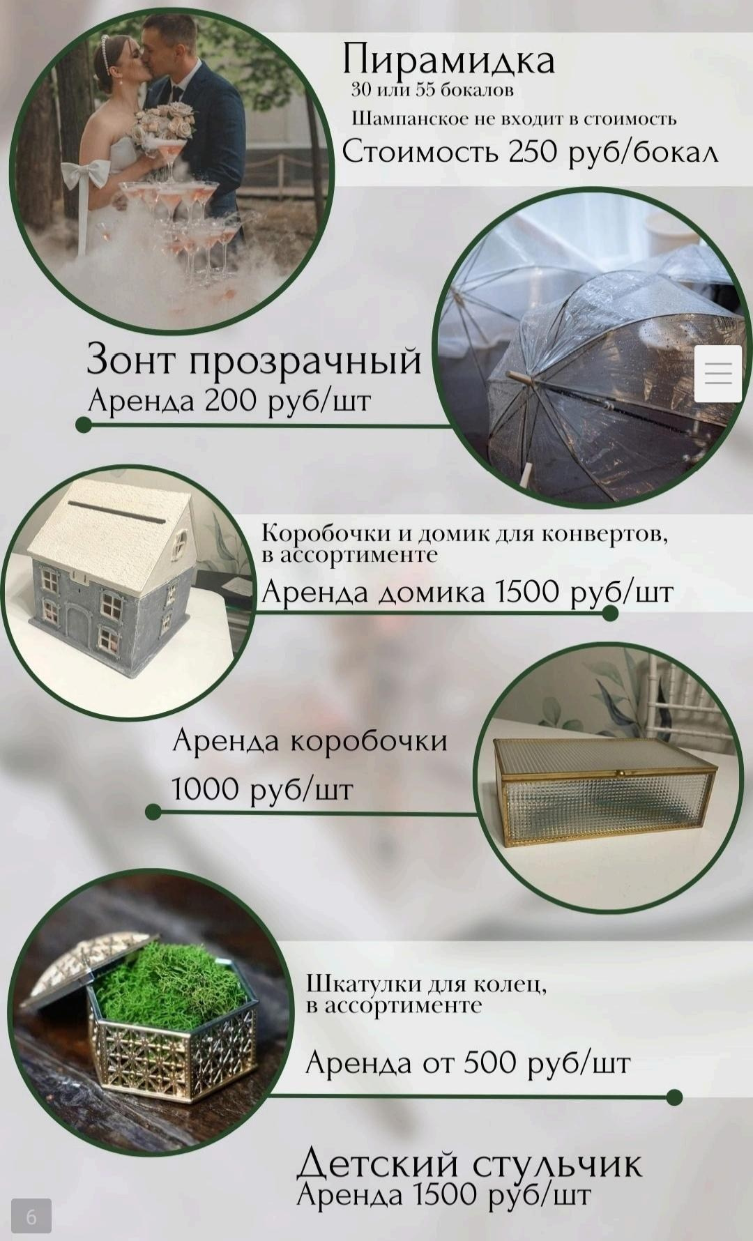 Старинный особняк