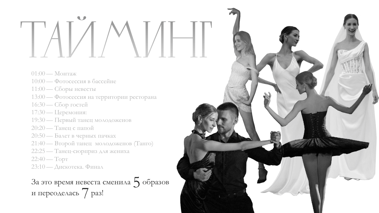 Презентация Do Murashek