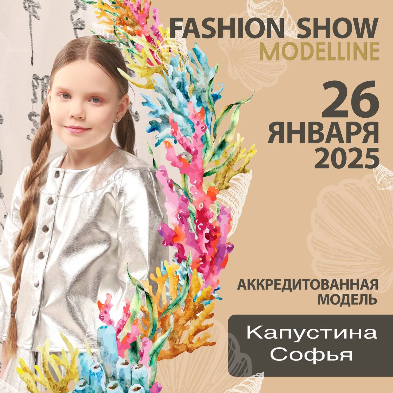 Показы. Модельное Агентство
