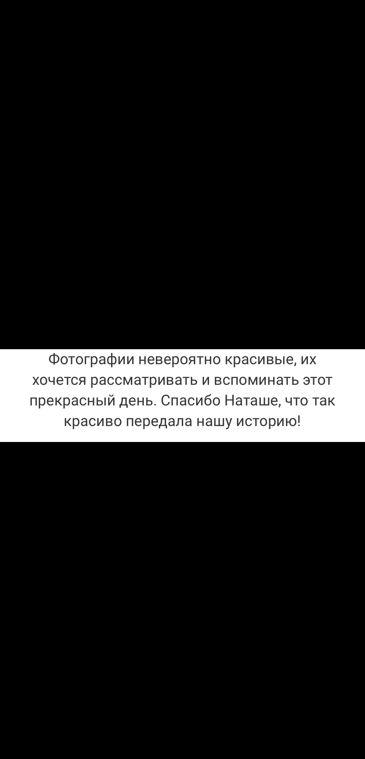 Свадебный фотограф в Новосибирске Наталья Семерикова