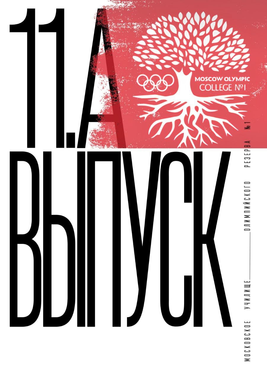 Цены на выпускные альбомы для 9-11 классов. Выпускной альбом в Москве и Домодедово Вышка Школьный фотограф