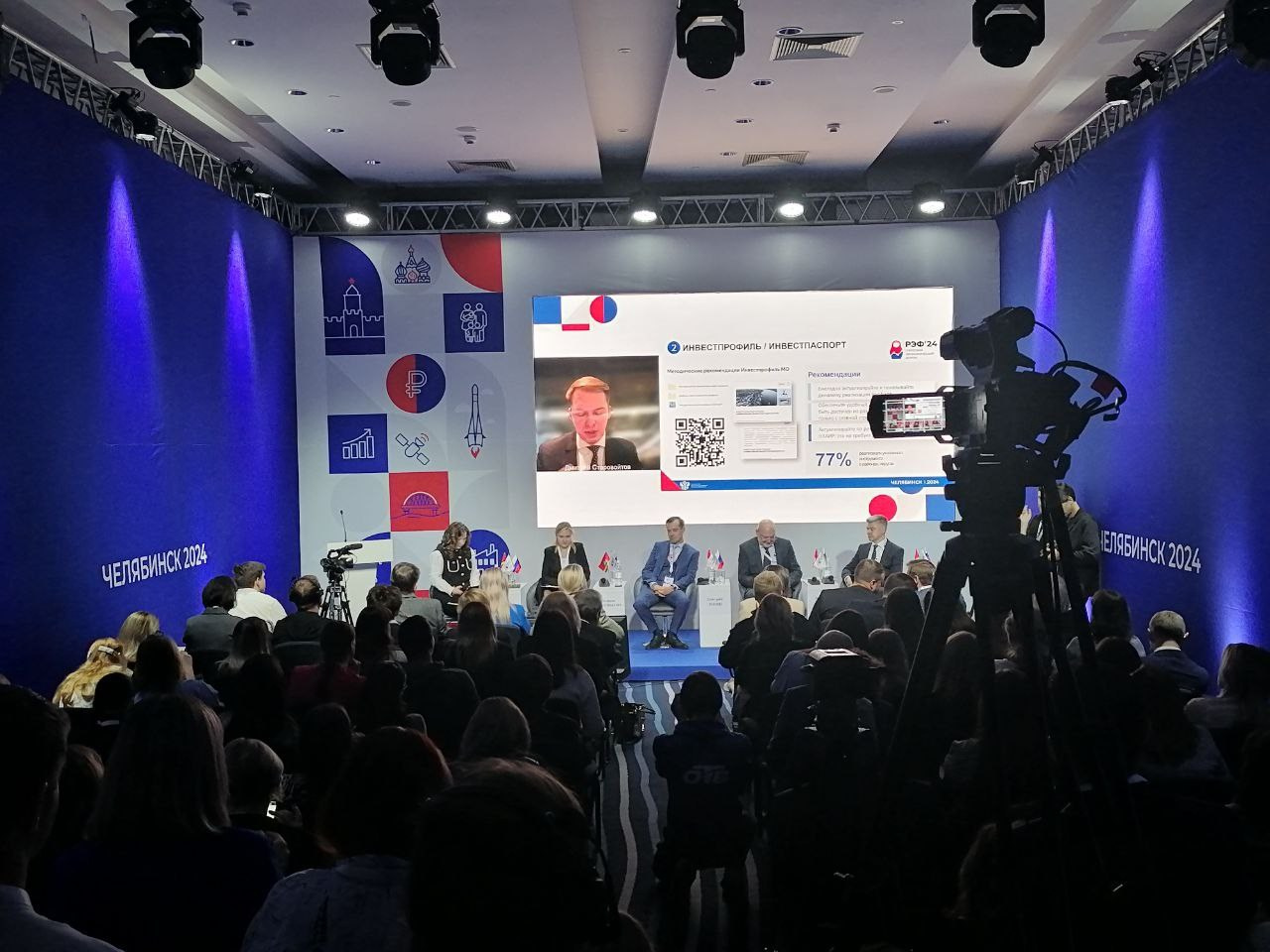 РЭФ-2024. Video Crew