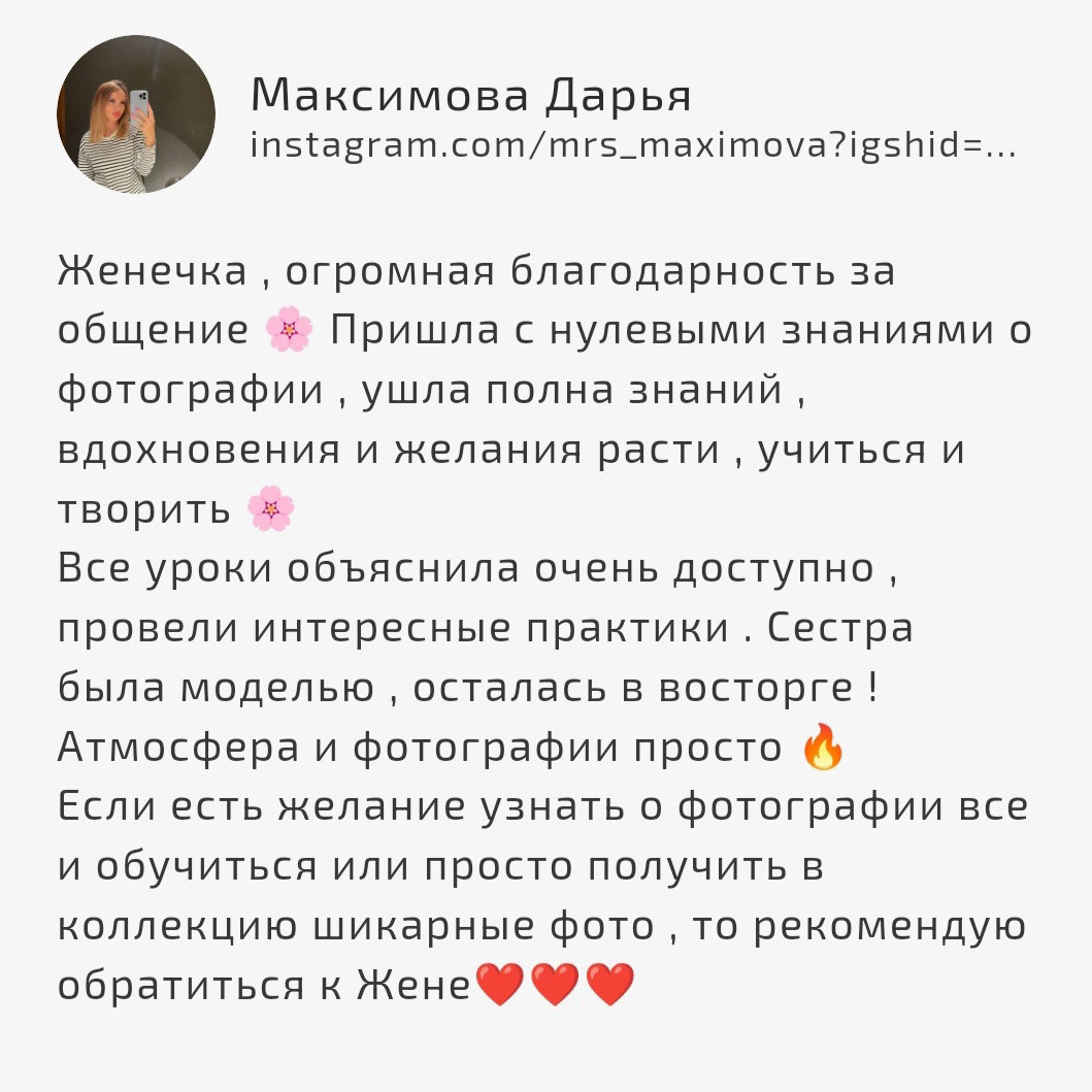 Индивидуальный онлайн курс для начинающего фотографа. Фотограф Евгения Хализова Воскресенск, Москва, МО