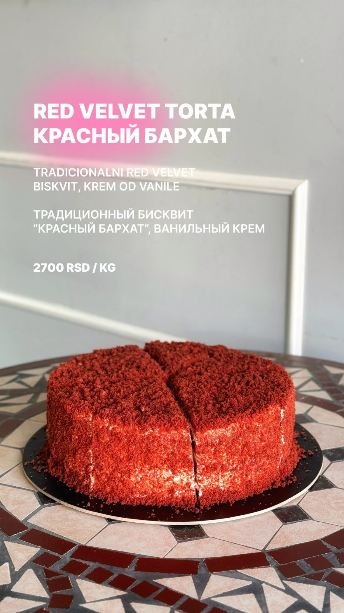 Стандартные торты