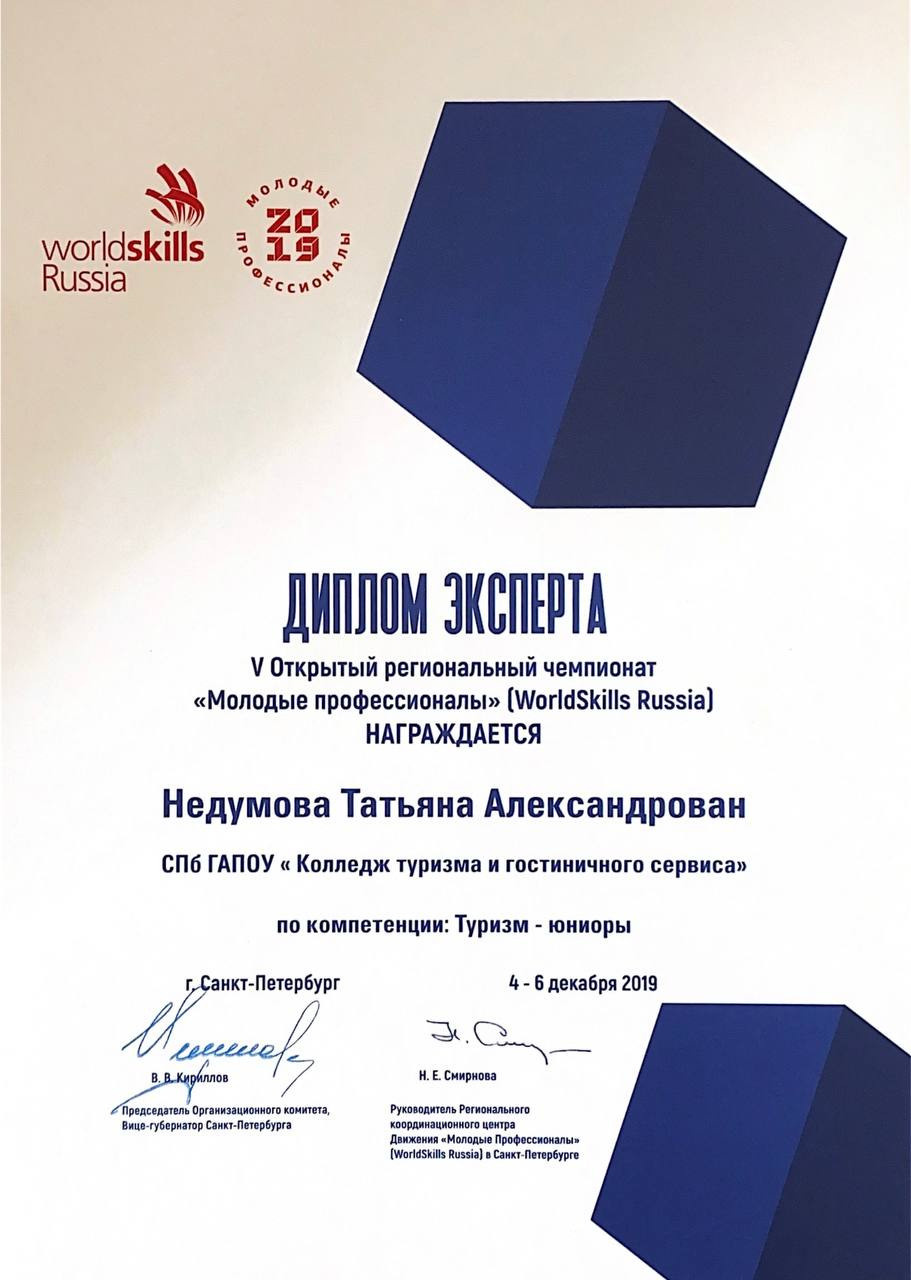 Татьяна Недумова. Туры по России и миру