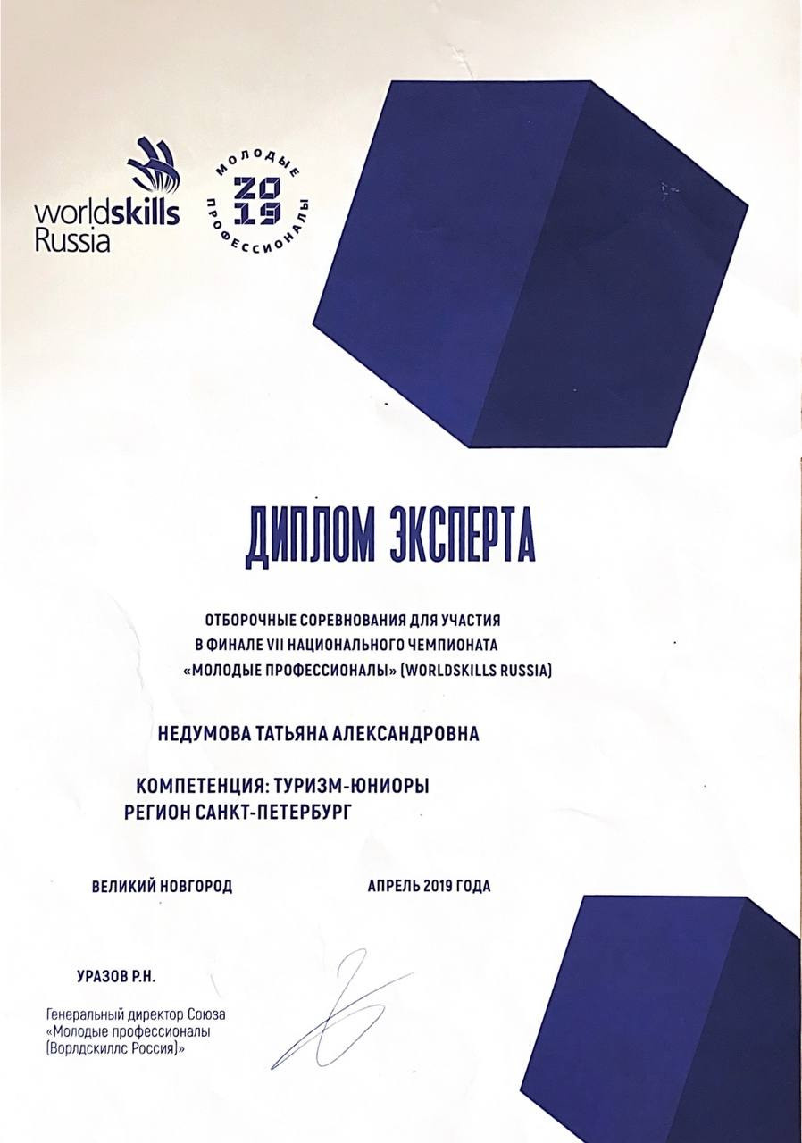 Татьяна Недумова. Туры по России и миру