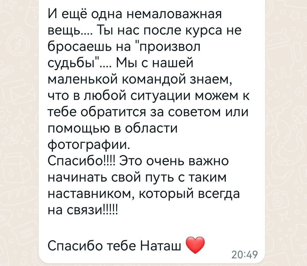 Фотограф Алматы, курс по Фотографии в Алматы. Дмитриева Наталья