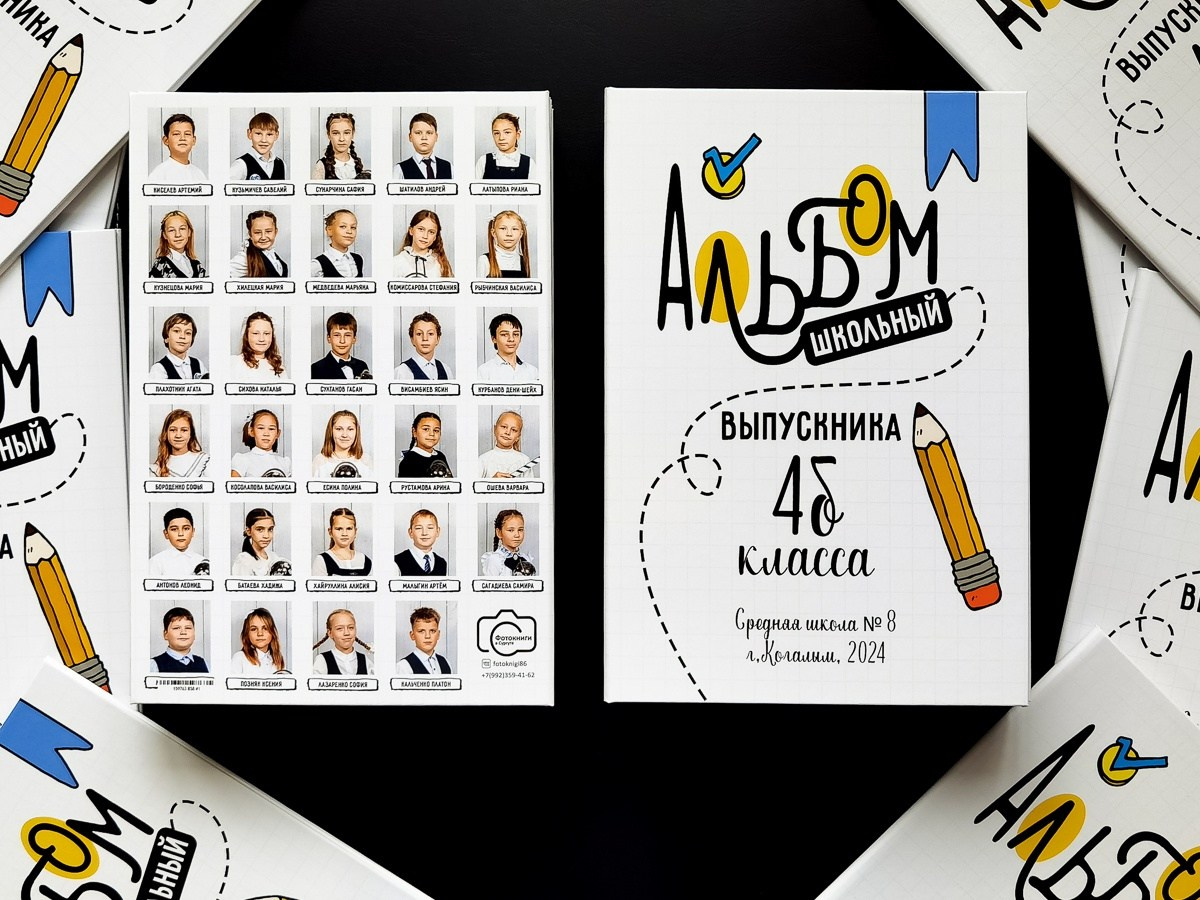 Классные выпускные альбомы — Сургут, Тюмень и ХМАО