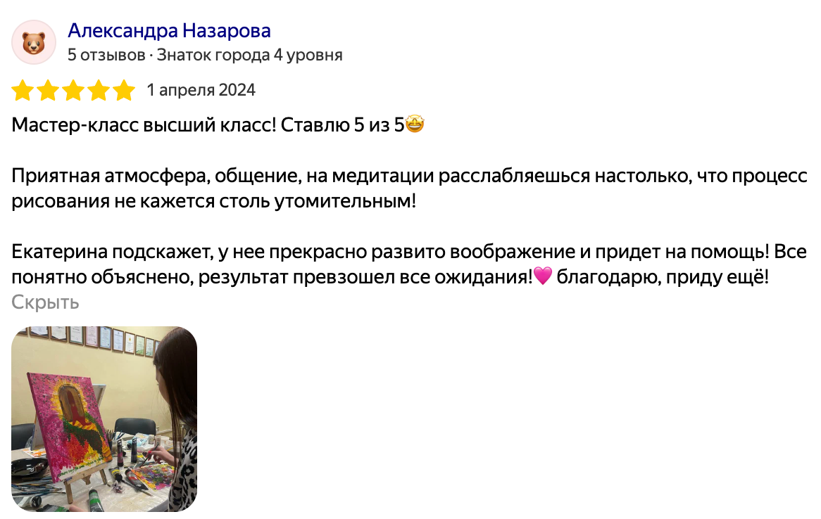 Творческие мастер-классы. ART.KARAS — студия кастомизации одежды и арт-мероприятий