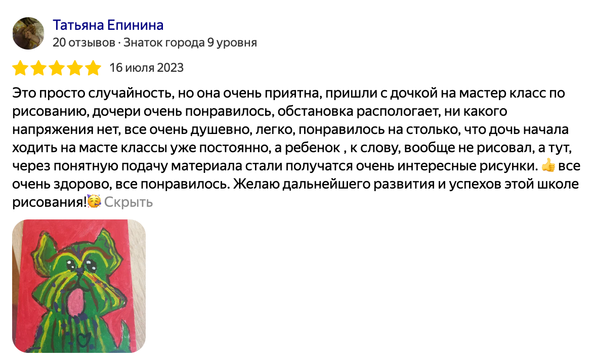 Творческие мастер-классы. ART.KARAS — студия кастомизации одежды и арт-мероприятий