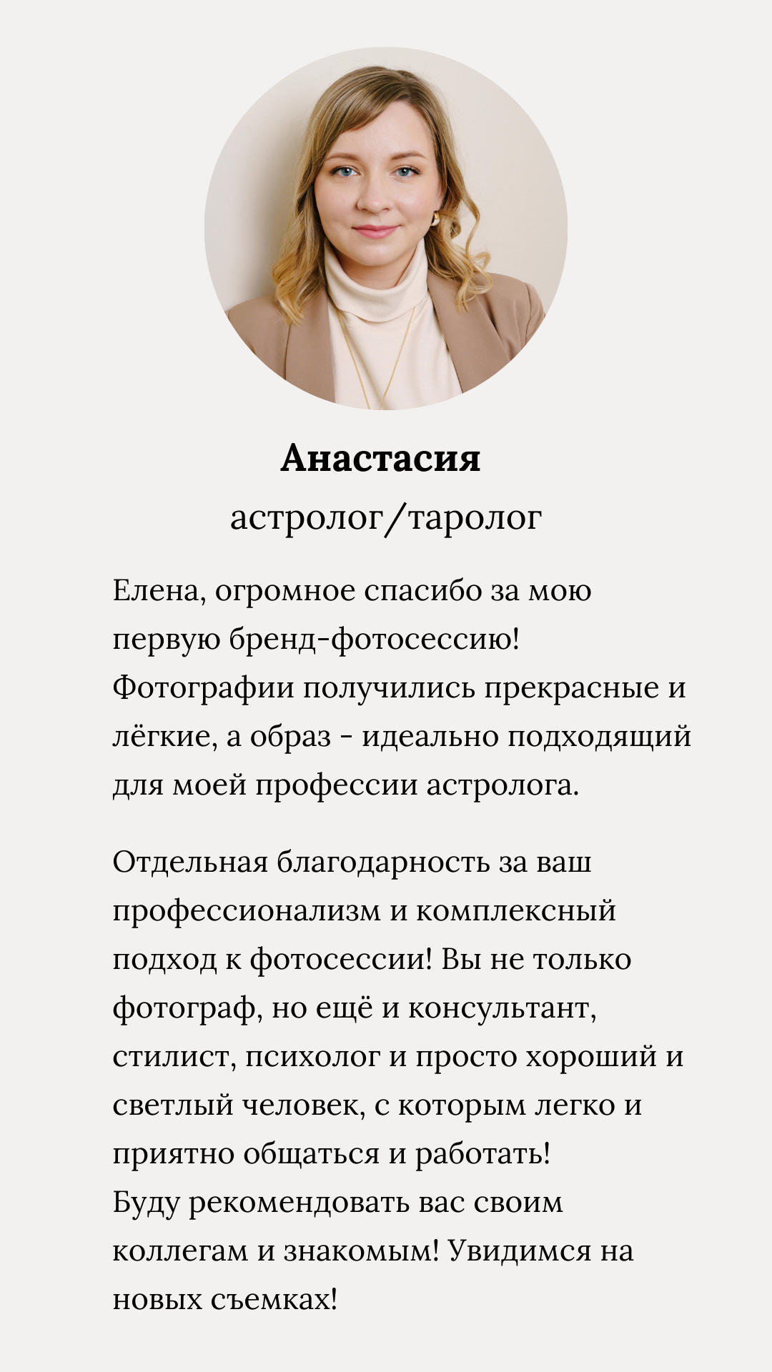 Контент фотосессия для сайта, блога, социальных сетей. Бизнес портрет в Москве — фотограф Елена Назаренко