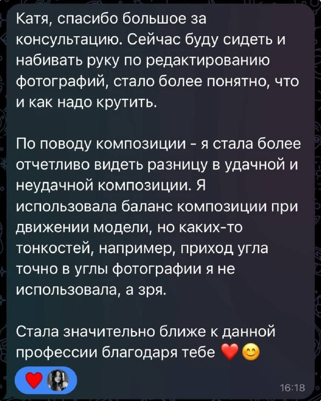 Обучение. Фотограф в Краснодаре Екатерина Андросова